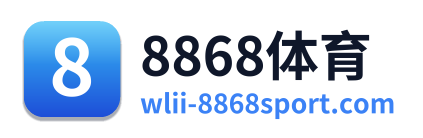 8868体育